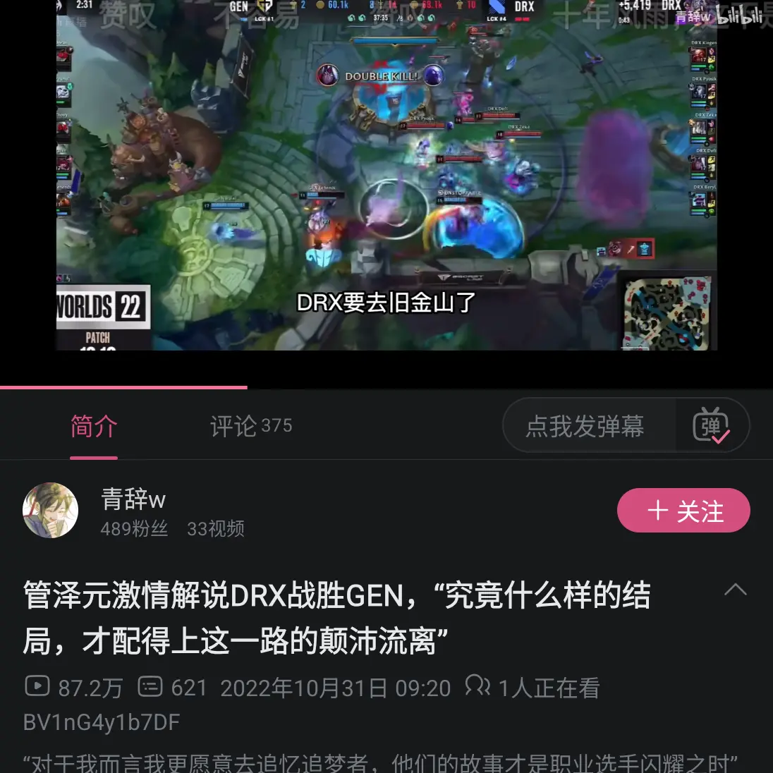 DRX 要去旧金山了